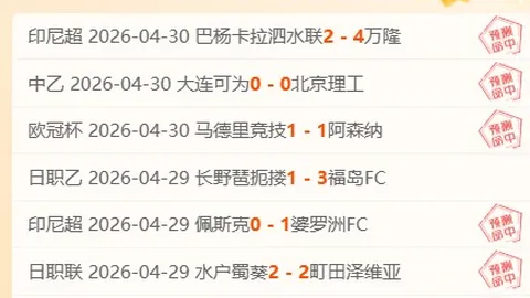 亚冬会闭幕式圆满落幕，李强现场演讲致辞。